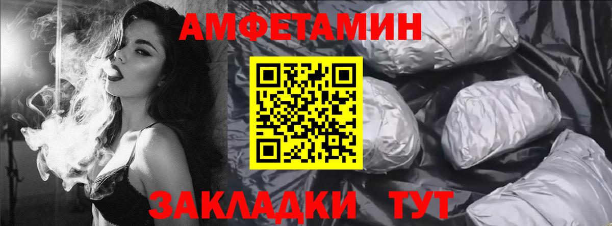 Amphetamine 97% Тамбов