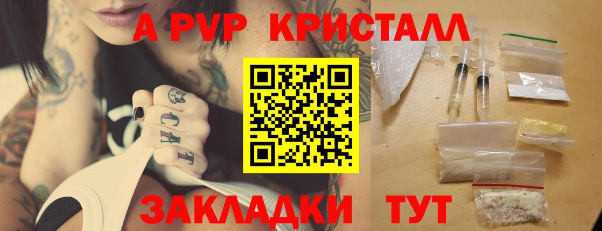 APVP  Alfa_PVP мука  Вход с VPN  Тамбов 