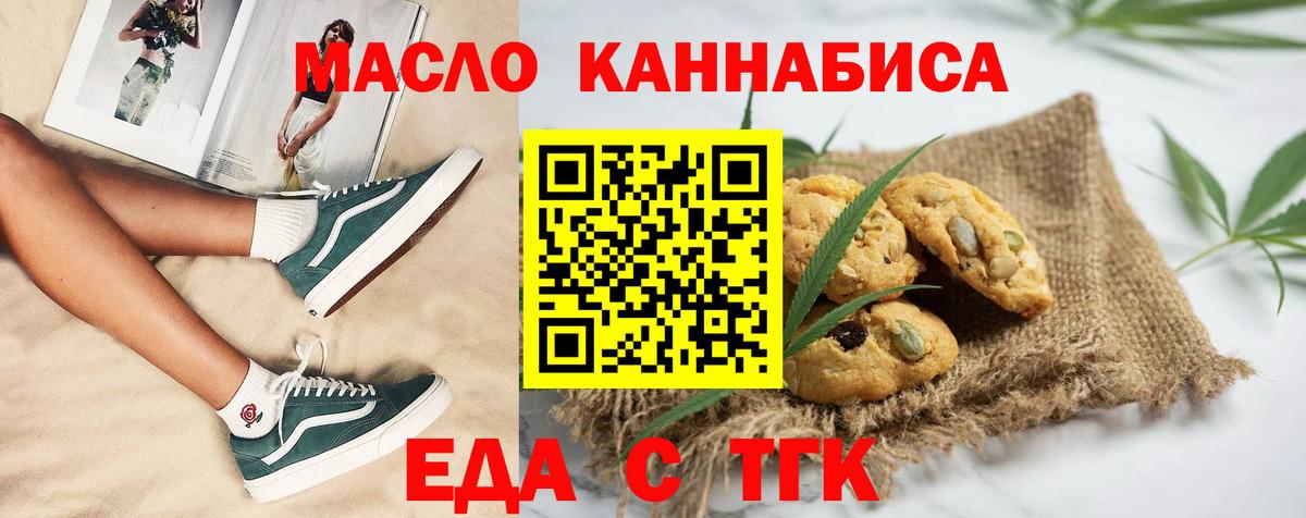 Тамбов  Canna-Cookies марихуана  Вход с VPN 