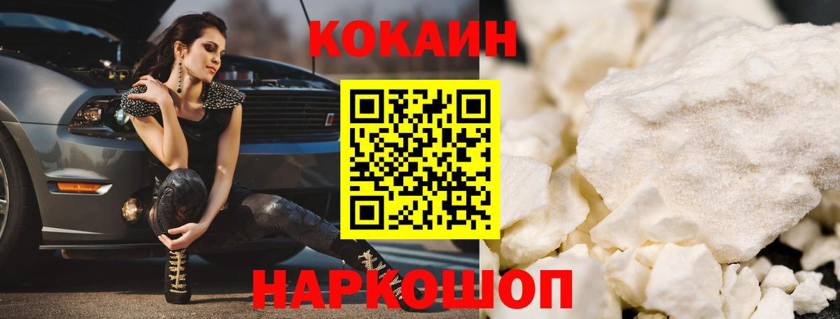 КОКАИН Эквадор Тамбов