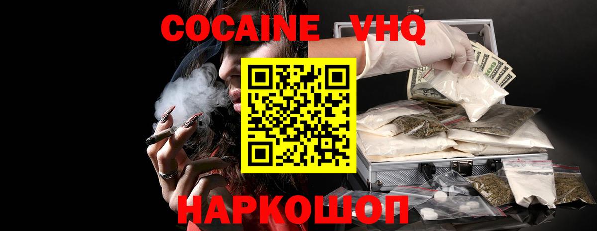 КОКАИН FishScale  Вход с VPN  Тамбов  Cocaine VHQ 