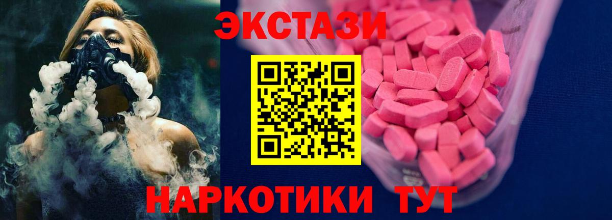 Экстази ешки  ОМГ ОМГ tor  Тамбов  Ecstasy DUBAI  Вход с VPN 