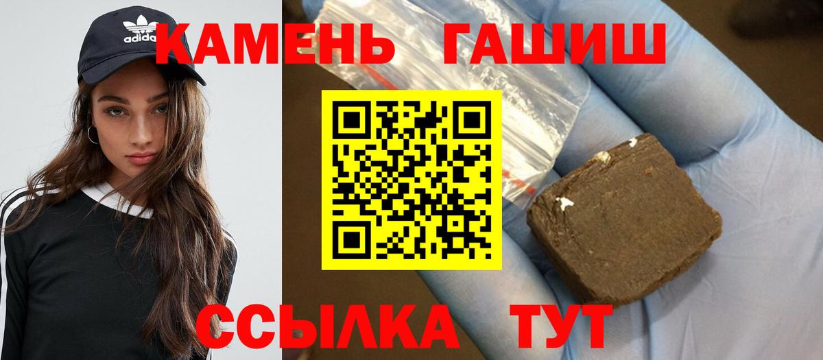 ГАШИШ ice o lator Тамбов