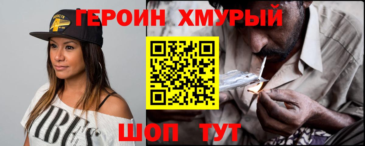 Тамбов  ГЕРОИН афганец  Вход с VPN 