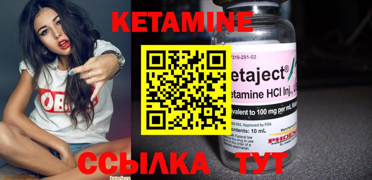 Кетамин ketamine Тамбов