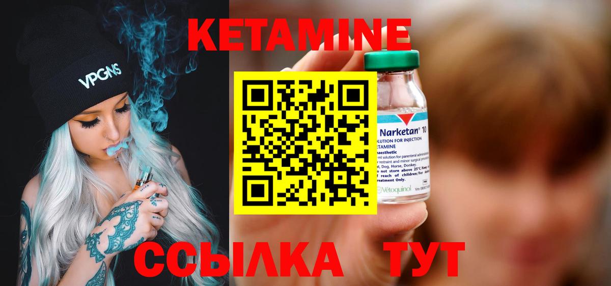 КЕТАМИН VHQ  Вход с VPN  мега сайт  Тамбов 