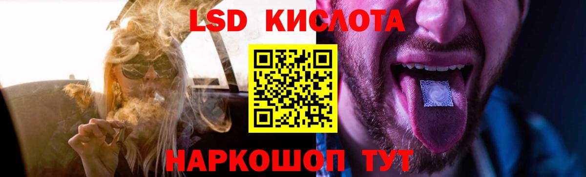 Тамбов  ЛСД экстази кислота  LSD-25 экстази кислота  Лсд 25 экстази  Вход с VPN 