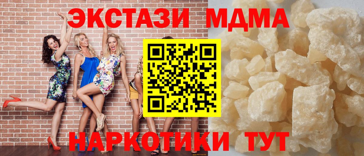 Тамбов  MDMA crystal  MDMA VHQ  Вход с VPN 