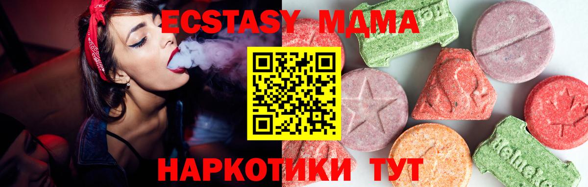 MDMA crystal Тамбов