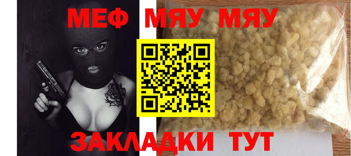 Мефедрон мука  Мефедрон мука  Мефедрон  МЕФ  Тамбов  Вход с VPN 