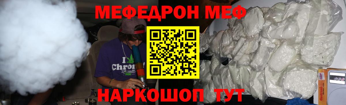 МЕФ мука Тамбов