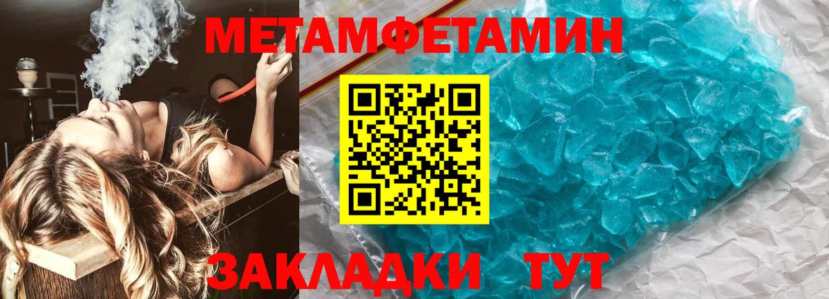 Первитин Methamphetamine  Первитин Methamphetamine  Вход с VPN  Тамбов 