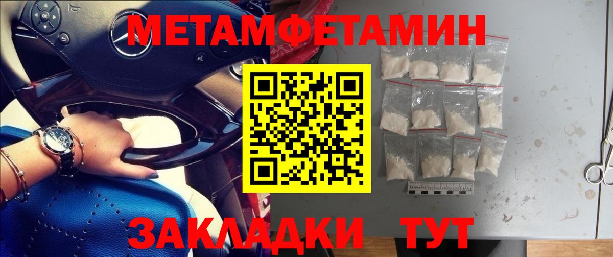 Первитин Декстрометамфетамин 99.9% Тамбов