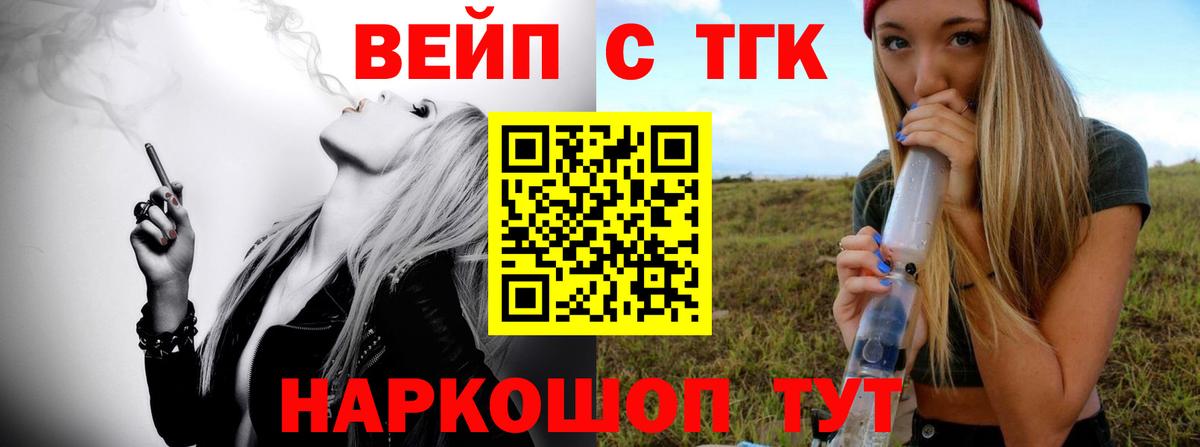Дистиллят ТГК вейп Тамбов